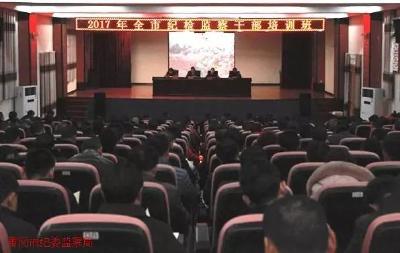 【传真快递】麻城：紧贴实战集训208名纪检监察干部