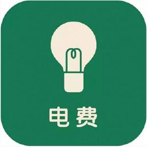 麻城老汉看错小数点 误缴5万元电费焦急万分