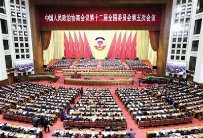 V视｜全国政协十二届五次会议在京开幕