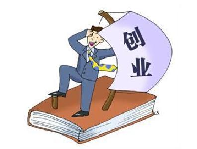 事业单位人员离岗创业照发工资 会不会变吃空饷?