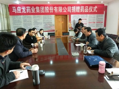 武汉马应龙药业集团向浠水红十字会捐赠药品