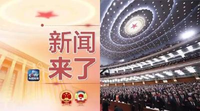 央视新闻｜新闻来了〔2017.03.06〕