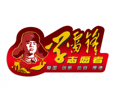 黄冈城区出租汽车行业开展学雷锋志愿活动