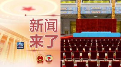 央视新闻｜新闻来了〔2017.03.15〕  