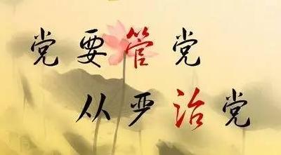 【务实重行】旗帜鲜明讲政治 坚定不移推进全面从严治党 ——全市县级干部学习贯彻十八届六中全会精神第一期培训班开班