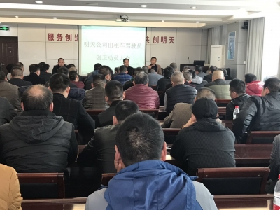 城区出租汽车创卫技术评估验收工作动员会召开
