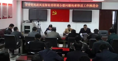【传真快递】麻城：问题线索移送成为正风反腐一把“尖刀”