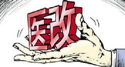 我市收看全国医改工作视频会议  