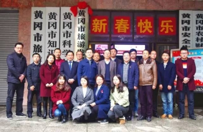 黄冈市旅游发展委员会正式挂牌