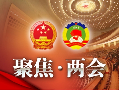 两会 | 这些政策动向、楼市判断你不可不知
