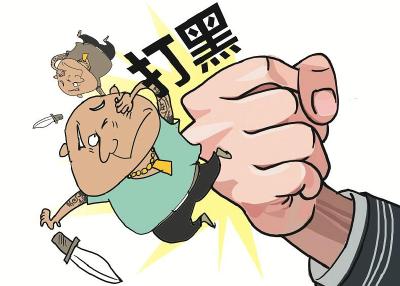 湖北打掉黑社会性质组织15个 重点打击高利放贷等犯罪