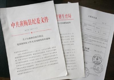 【传真快递】黄梅：强化纪法衔接 移交问题线索127条