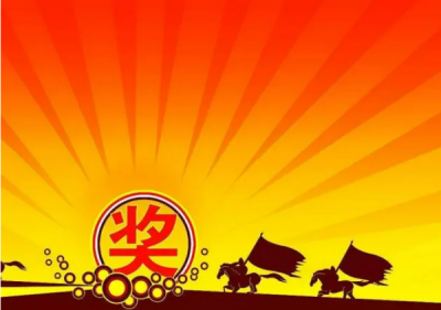 “湖北改革奖”提名推荐工作全面启动了