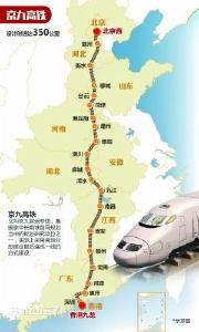 湖北团代表联名呼吁尽早启动 建设京九高铁阜阳至黄冈段