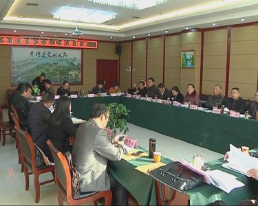 全市政协文史工作座谈会在黄州召开