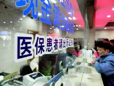 医保“全国漫游”有时间表 看病“说走就走”还远吗？