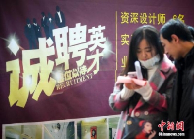 女大学生就业调查：教师幸福感高 电商“钱景”好 