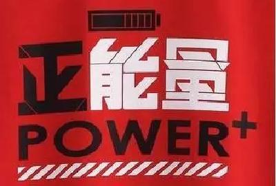全国最正能量的省份是哪儿，你绝对想不到！