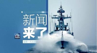 央视新闻|新闻来了【2017.04.23】
