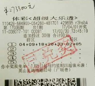 一号之差！黄冈一彩民错失大乐透2.4亿元巨奖