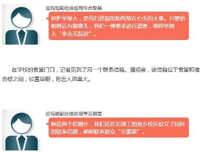 【学习之窗】如何保护举报人？原来举报箱放置大有讲究