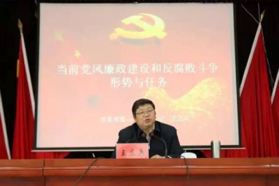 【工作动态】传授廉洁“必修课”打牢履职“基本功”——市委常委、市纪委书记王立兵为市委党校培训学员作辅导讲座