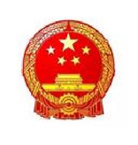 中共中央办公厅、国务院办公厅印发《领导干部报告个人有关事项规定》和《领导干部个人有关事项报告查核结果处理办法》