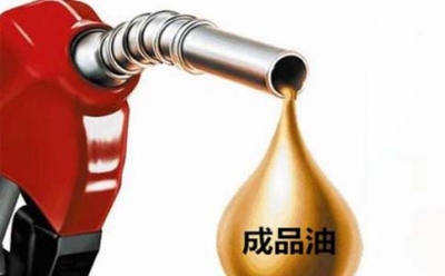 成品油价格将上调 加一箱油或多花7.5元