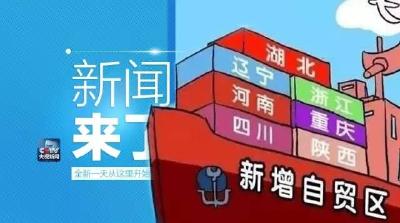 央视新闻｜新闻来了〔2017.04.01〕