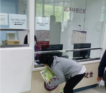 阜外医院现“丁义珍”式窗口 官微：让你们受了委屈 马上整改