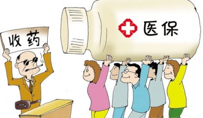 医保套现形成灰色利益链 甚至通过地下市场售药