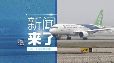 央视新闻｜新闻来了〔2017.04.19〕