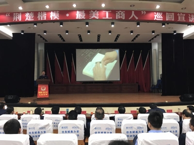 “荆楚楷模·最美工商人”巡回宣讲团走进黄冈