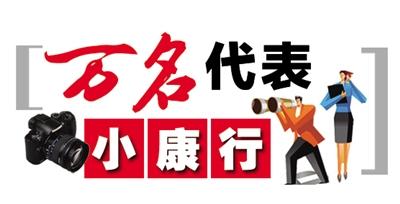 市人大组织召开“万名代表促振兴”主题实践活动动员会