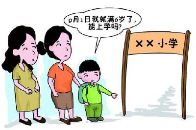 武汉多城区启动小学新生网上登记 入学门槛多数仍为6岁