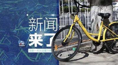 央视新闻｜新闻来了〔2017.05.25〕  