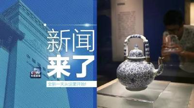 央视新闻｜新闻来了〔2017.05.18〕