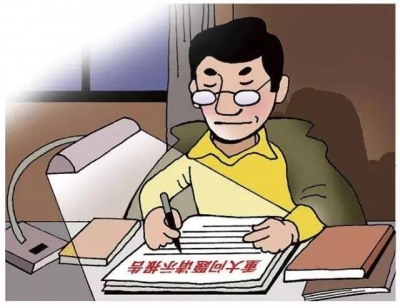 【今日头条】向组织请示报告要做老实人