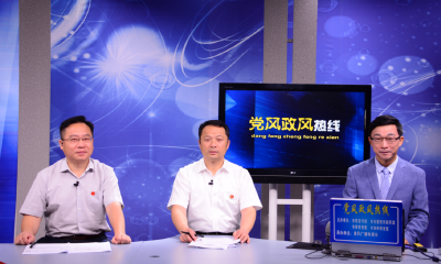 武穴市人民政府作客《党风政风热线》节目