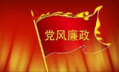 市人大常委会机关以好家风推动党风政风建设