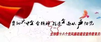 【聚焦宣教月】市人社局、市直机关工委：举办市直机关初任公务员、重点领域和关键岗位中层干部廉政教育活动