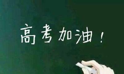 高考在即 焦虑爆棚 送你一本减压秘籍！