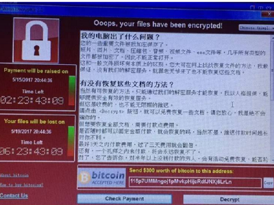 上海就勒索软件发出预警：已构成较严重安全威胁
