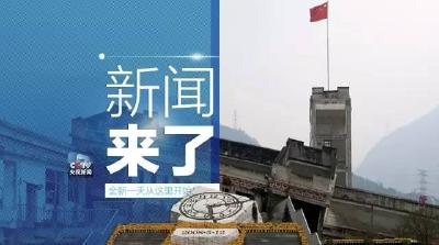 央视新闻｜新闻来了〔2017.05.12〕  