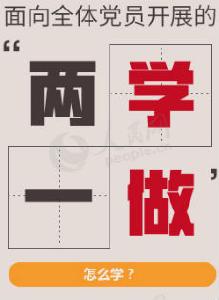 武穴开展“两学一做”学习教育暨促进全面从严治党向基层延伸知识竞赛活动