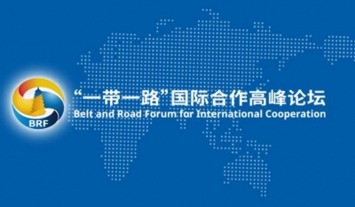 “一带一路”峰会闭幕 世界和中国获得了哪些成果？