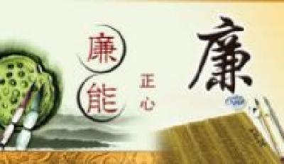 黄州倡导好家风唱响助廉戏