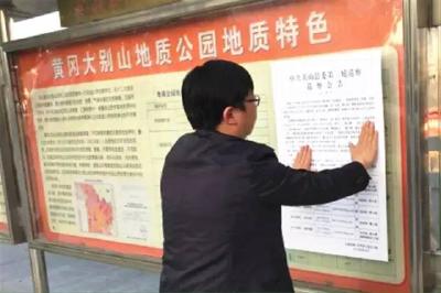 【巡察工作】英山：全面启动第三轮巡察工作
