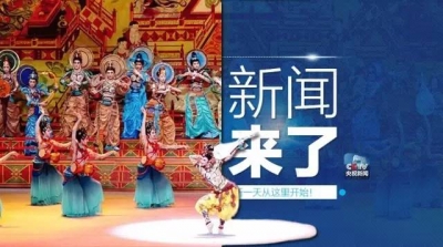 央视新闻｜新闻来了〔2017.05.15〕  