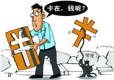 人在汉卡在身却被盗刷34万 法院判银行全额赔偿